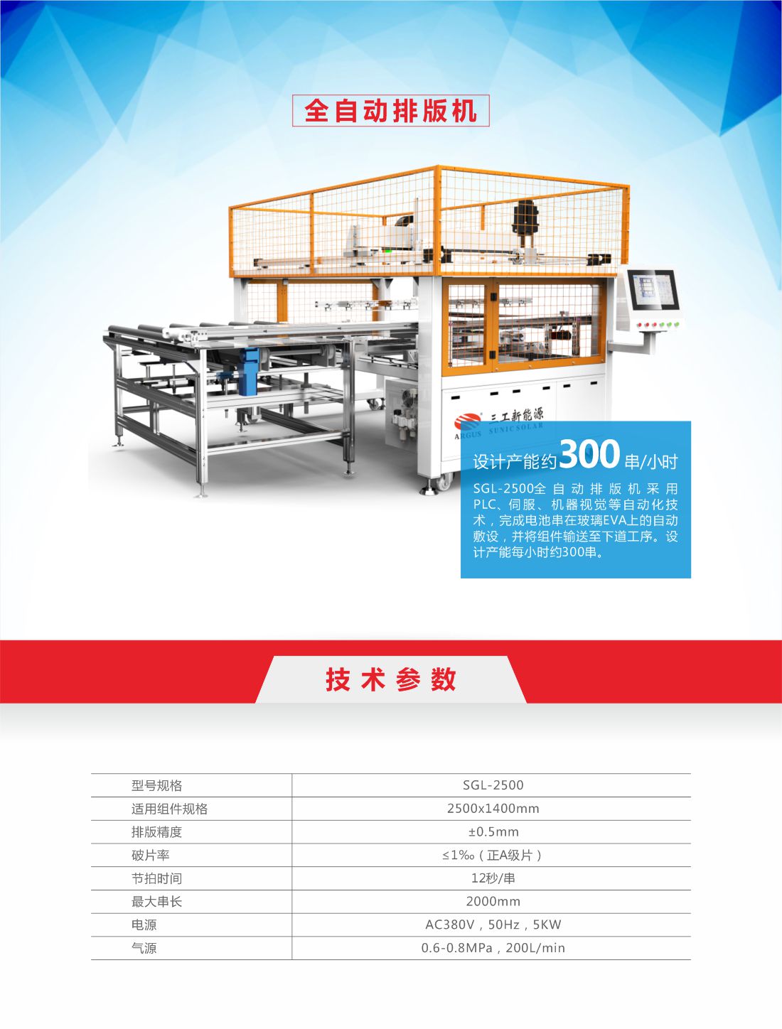 17-全自動排版機7.jpg